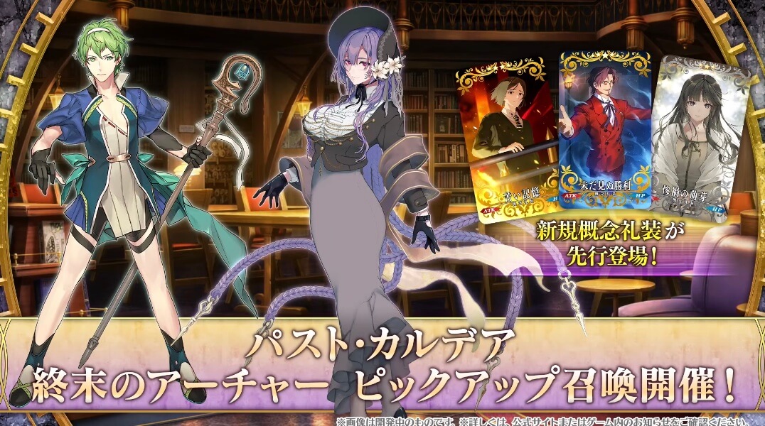 終末のアーチャーピックアップガチャ