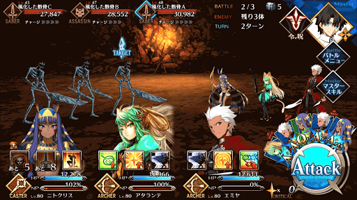 fgo-BATTLE2