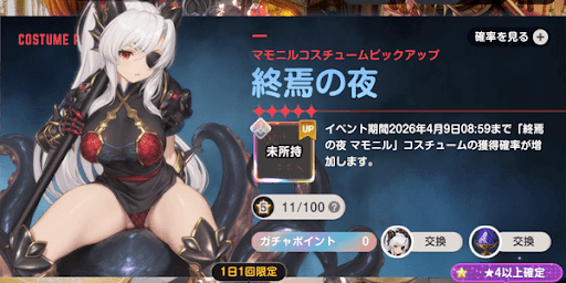 終焉の夜（マモニル）