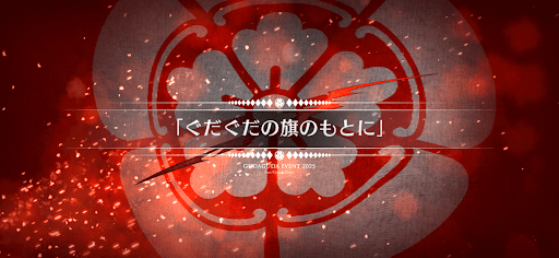 fgo-おまけクエスト8_おまけクエスト8