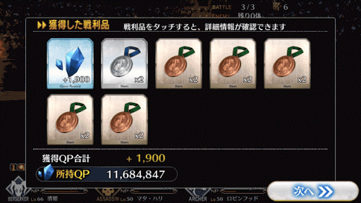 fgo-ネロ祭決勝初級