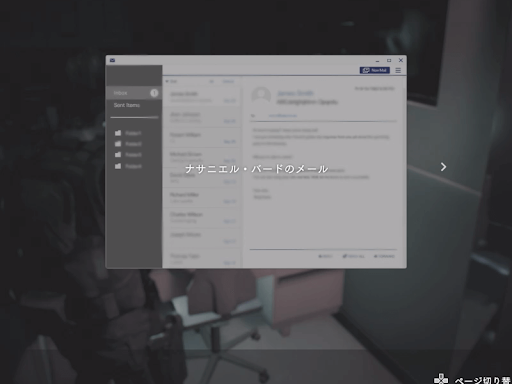 バイオRE3_ナサニエル・バードのメール