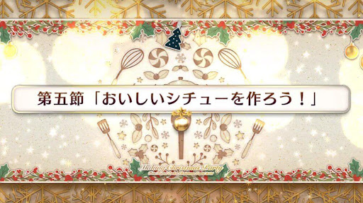 fgo-第五節_第5節