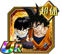 孫悟飯（幼年期）／孫悟空