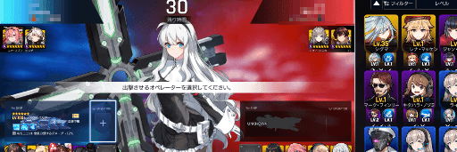 オペレーター選択