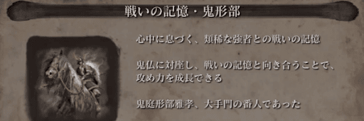 戦いの記憶