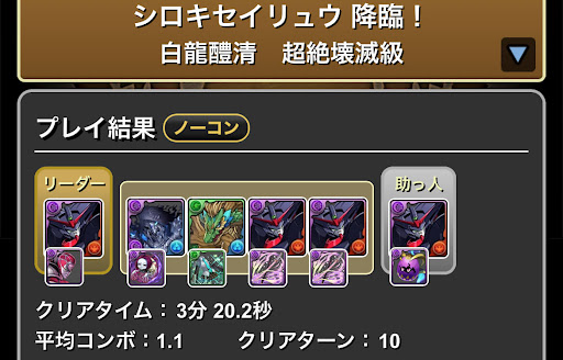 シロキセイリュウ降臨-マスターガンダム隠し要素