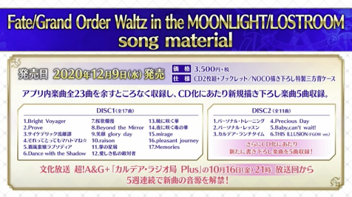 fgo-FGOワルツ