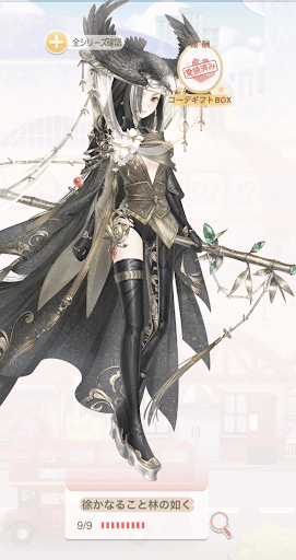 徐かなること林の如く