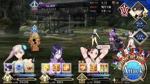 fgo-未来、遠方より来たる4/4