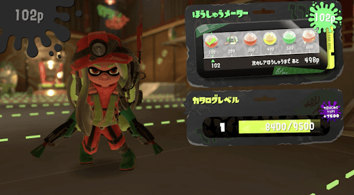 ポイントの合計数で報酬を獲得