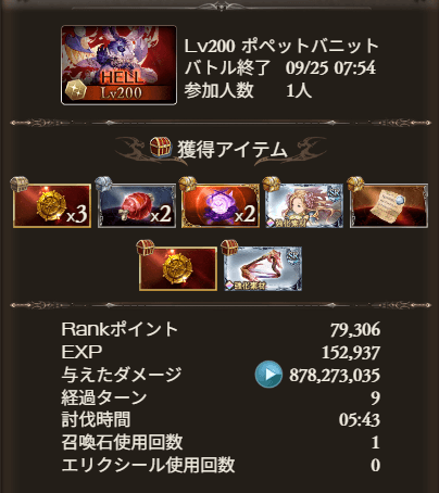 オリファイ5分43秒_タイム