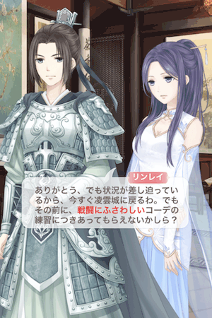 リンレイの決意