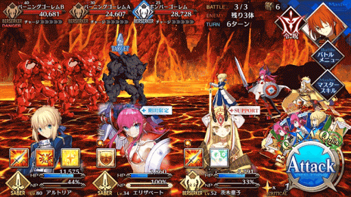 fgo-メインクエスト 三日目