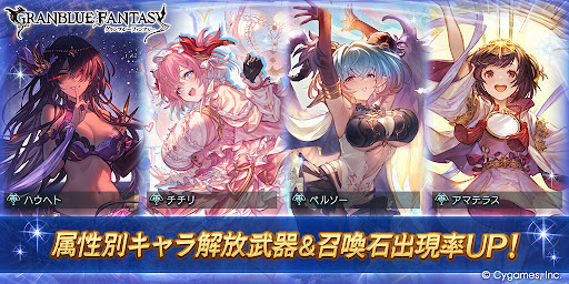 日替わり属性別PU