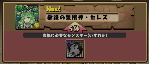 クロマギセレス-交換するべきを？