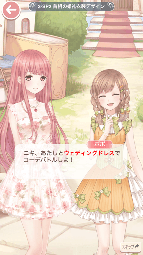 プリンセス級3-SP2