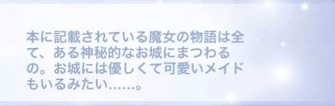 お城の優しいメイド