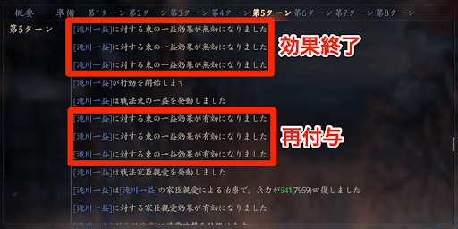 バフ・デバフの効果は重複しない
