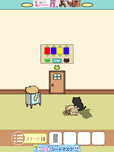 ねこのへや脱出ゲームだけど脱出したくない