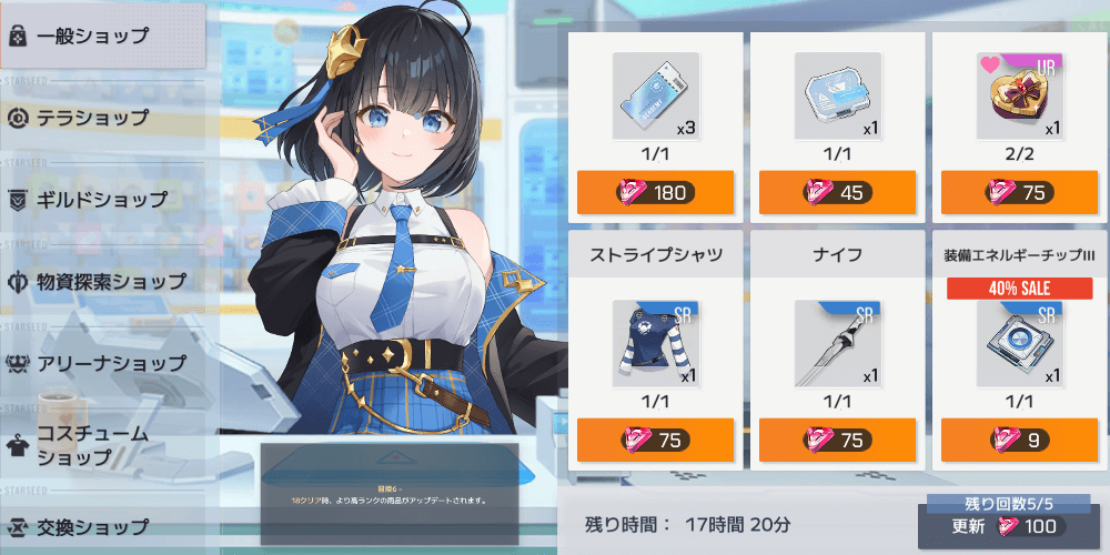 ショップラインナップ