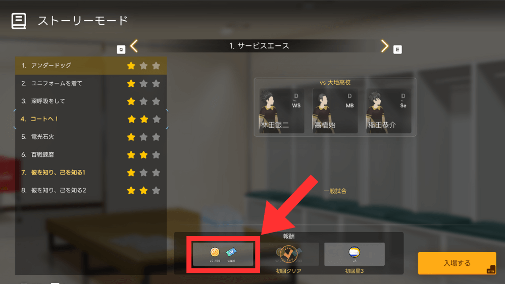 試合に勝利する