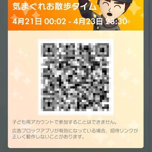 QRコードやリンクを共有する