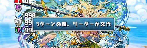 リダチェンを対策しておくと攻略が安定する