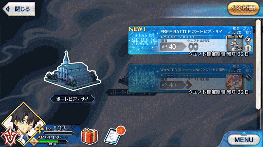 fgo-ポートピアサイ出現場所