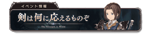 イベントバナー4