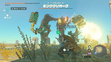 攻撃を避けにくい強敵と戦う際に使う