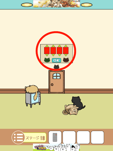 ねこのへや脱出ゲームだけど脱出したくない