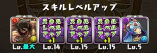 ゴルケイオス-スキル上げ