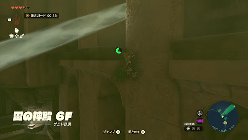 2階_⑧6階に移動