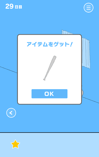ママにゲーム隠された3_29日目