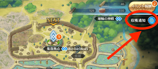 fgo-プッシュ通知