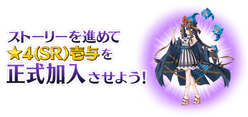 fgo-配布サーヴァント