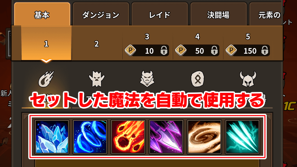 魔法プリセット