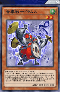 音響戦士ドラムス