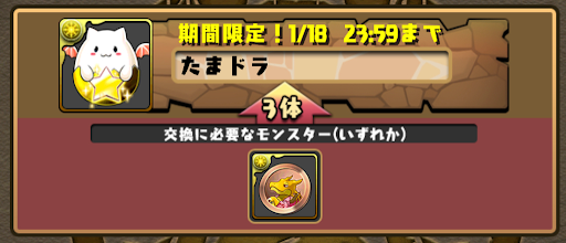 物語交換-育成素材