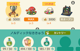 オブジェの素材