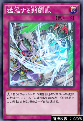 猛進する剣闘獣