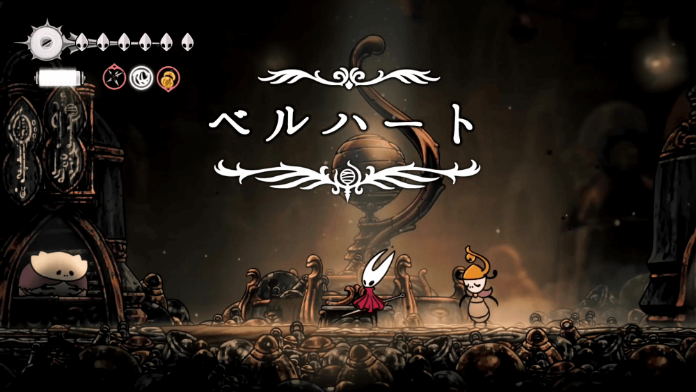 ベルハートの町