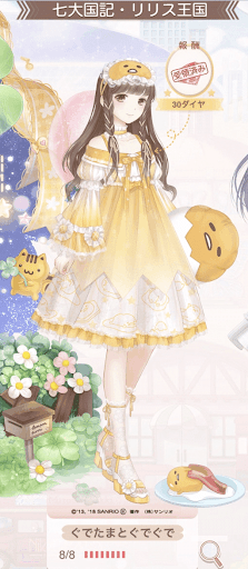 ぐでたまとぐでぐで