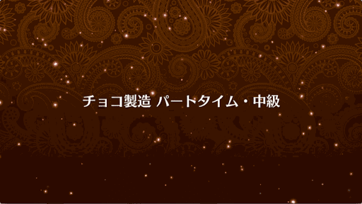 fgo-中級