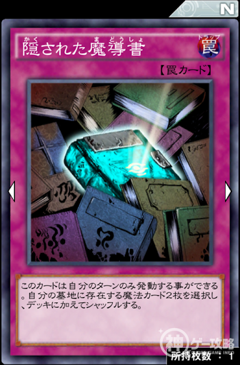 隠された魔導書