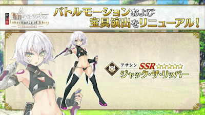 fgo-ジャックのモーションリニューアル