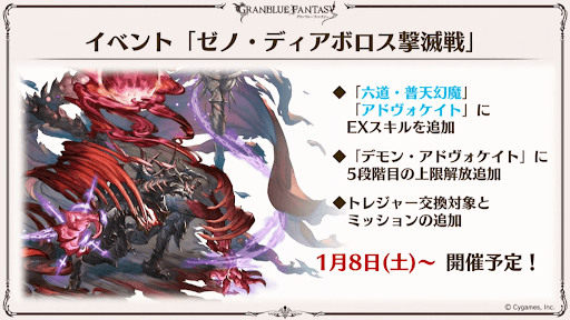 ゼノ・ディアボロス