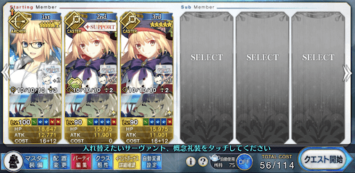 fgo-亀鉱山（洞窟遭難）のコンドロップ効率重視編成