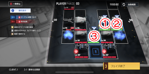 豪快な企業家_手順3